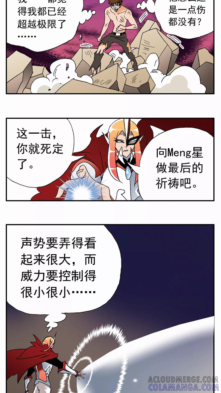 第61话-家有萌萌哒-可米酷（第17张）
