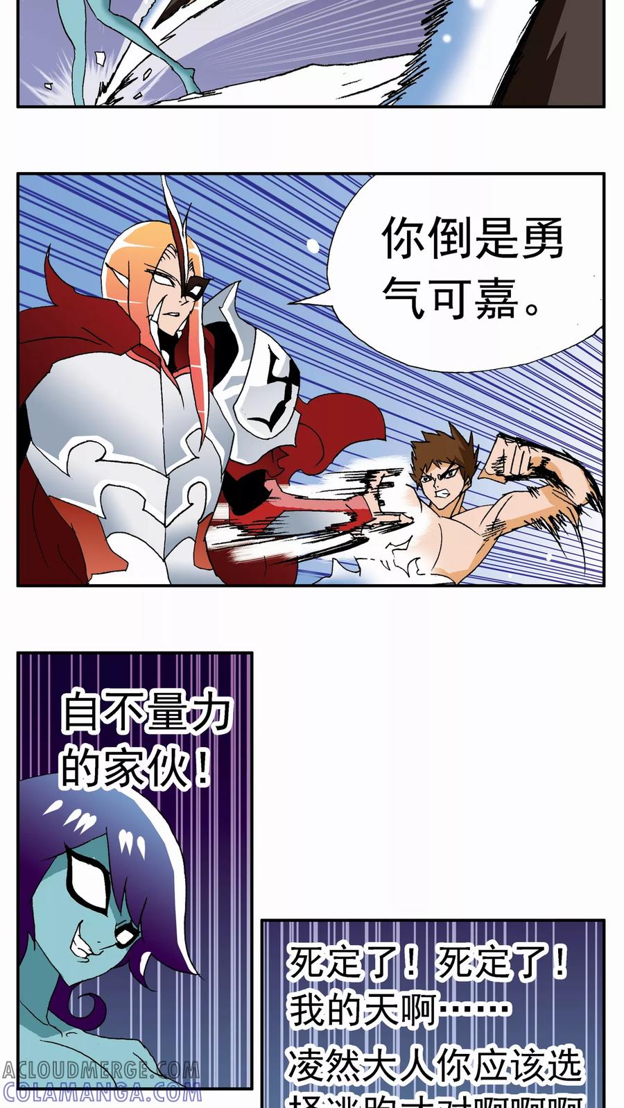 第61话-家有萌萌哒-可米酷（第9张）