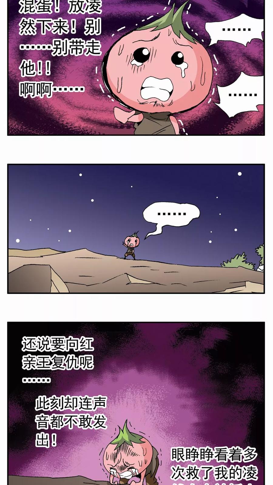 第62话-家有萌萌哒-可米酷（第6张）