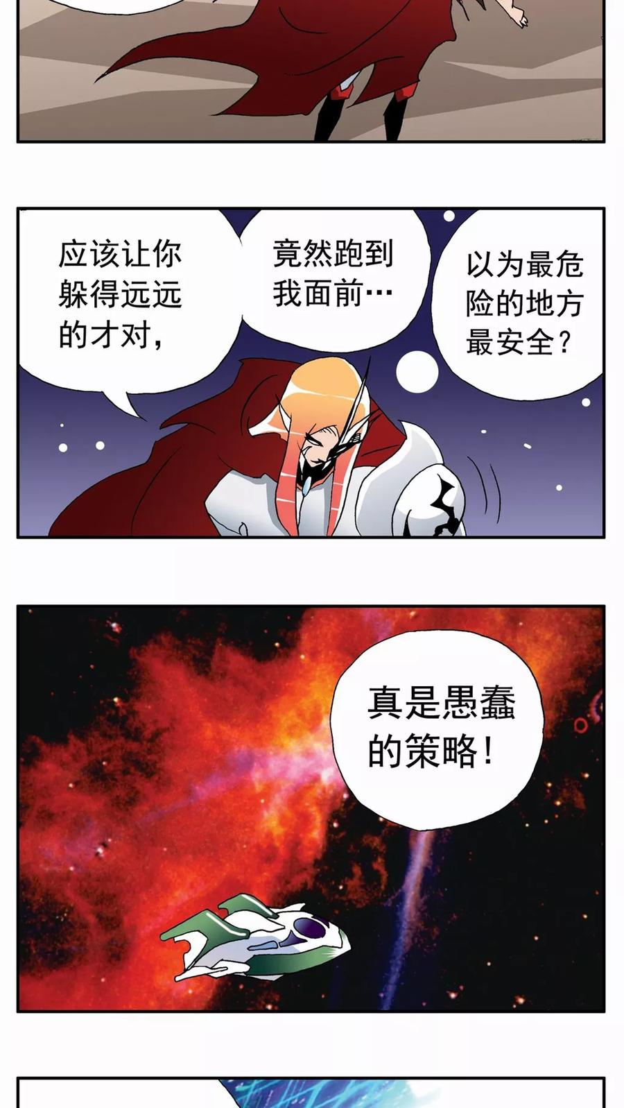 第62话-家有萌萌哒-可米酷（第4张）
