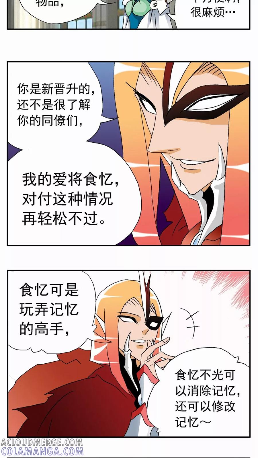 第62话-家有萌萌哒-可米酷（第15张）