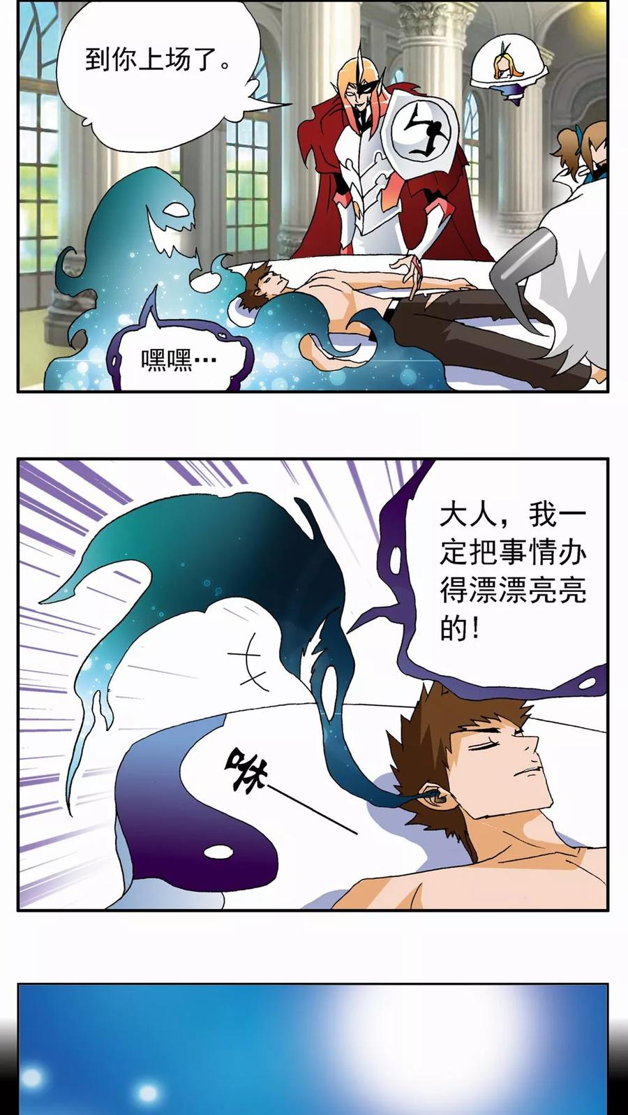 第62话-家有萌萌哒-可米酷（第16张）