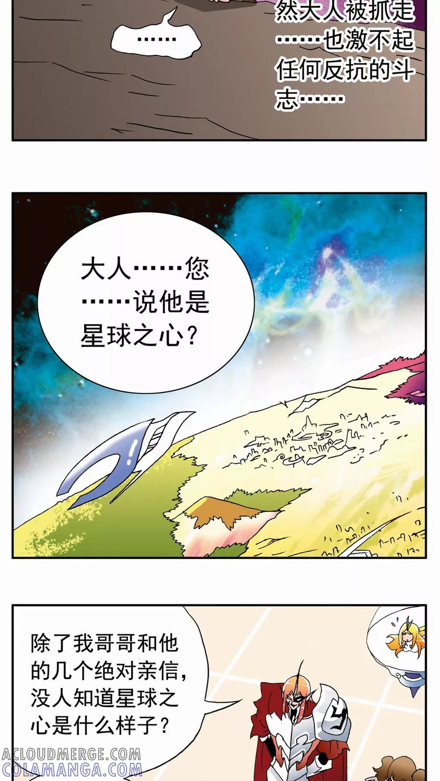 第62话-家有萌萌哒-可米酷（第7张）
