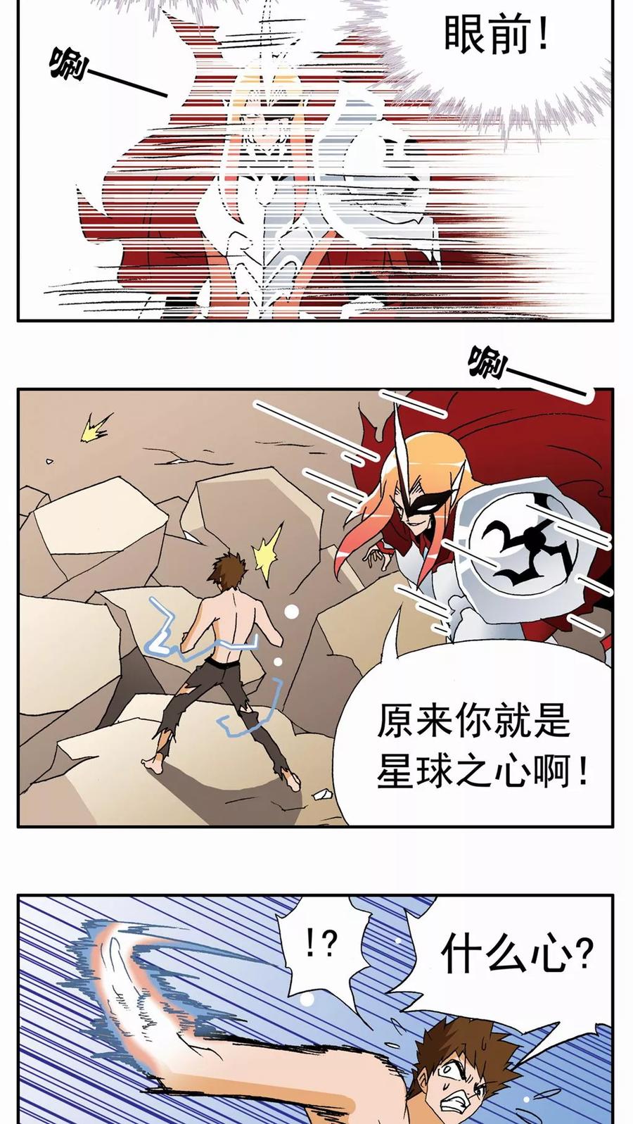 第62话-家有萌萌哒-可米酷（第2张）