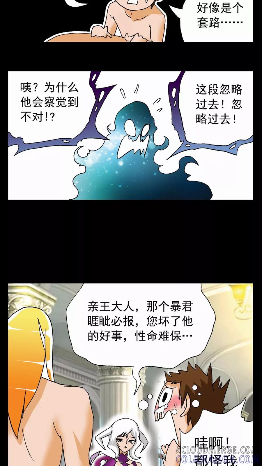 第63话-家有萌萌哒-可米酷（第19张）