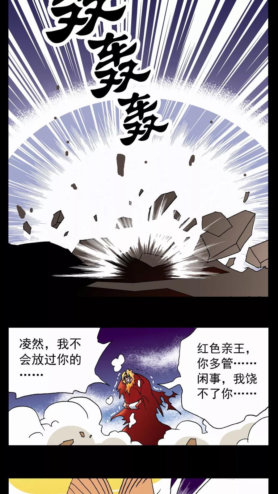 第63话-家有萌萌哒-可米酷（第16张）