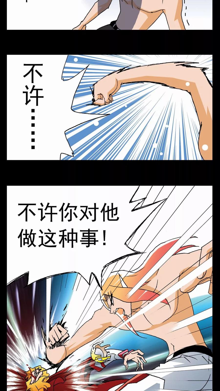 第63话-家有萌萌哒-可米酷（第12张）