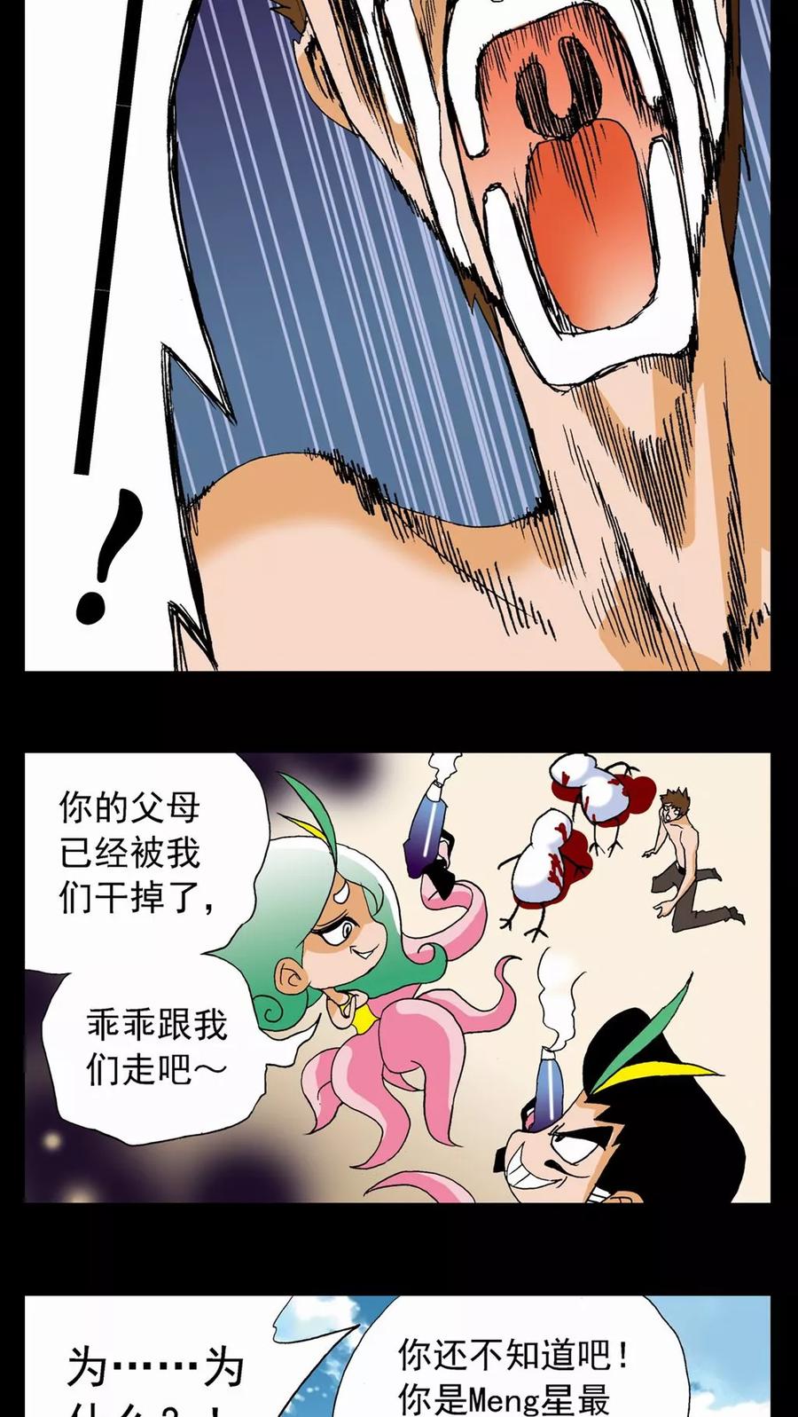 第63话-家有萌萌哒-可米酷（第6张）
