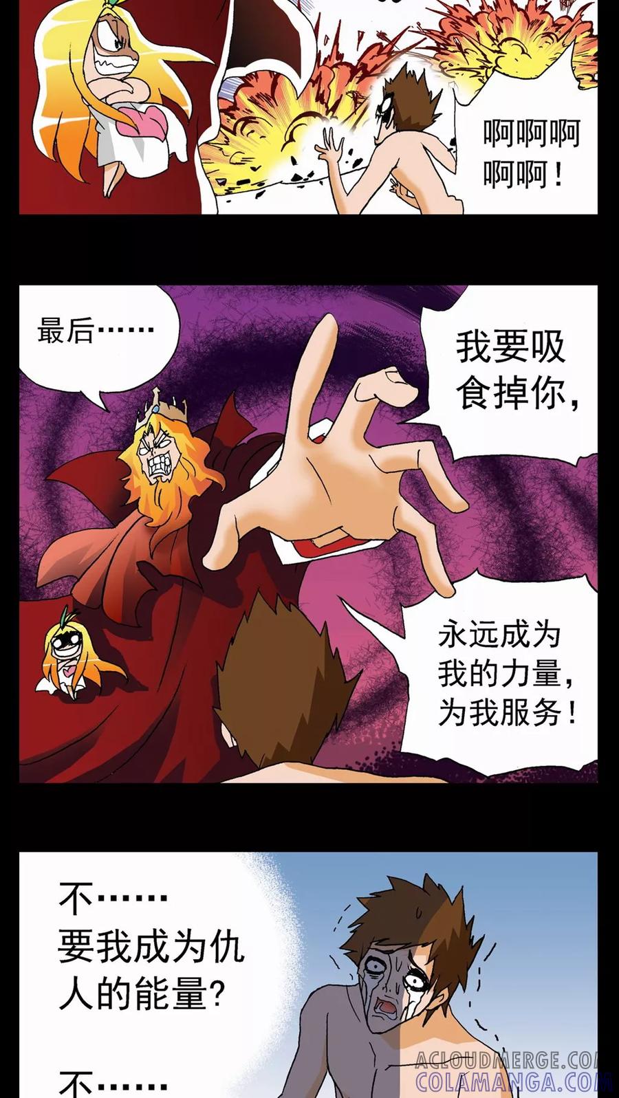 第63话-家有萌萌哒-可米酷（第11张）