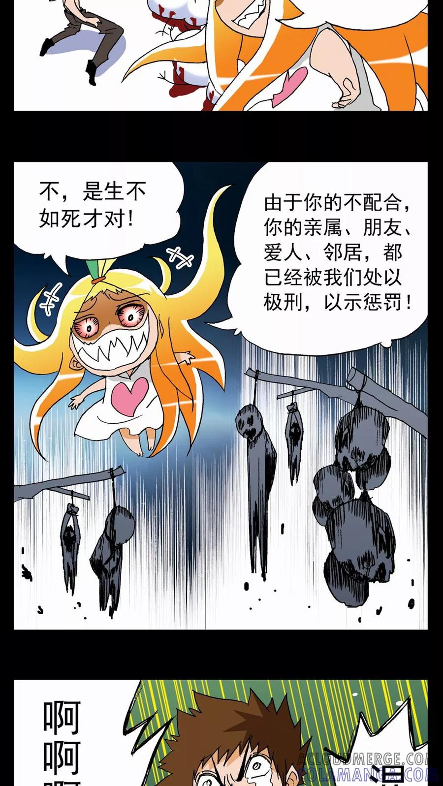 第63话-家有萌萌哒-可米酷（第9张）