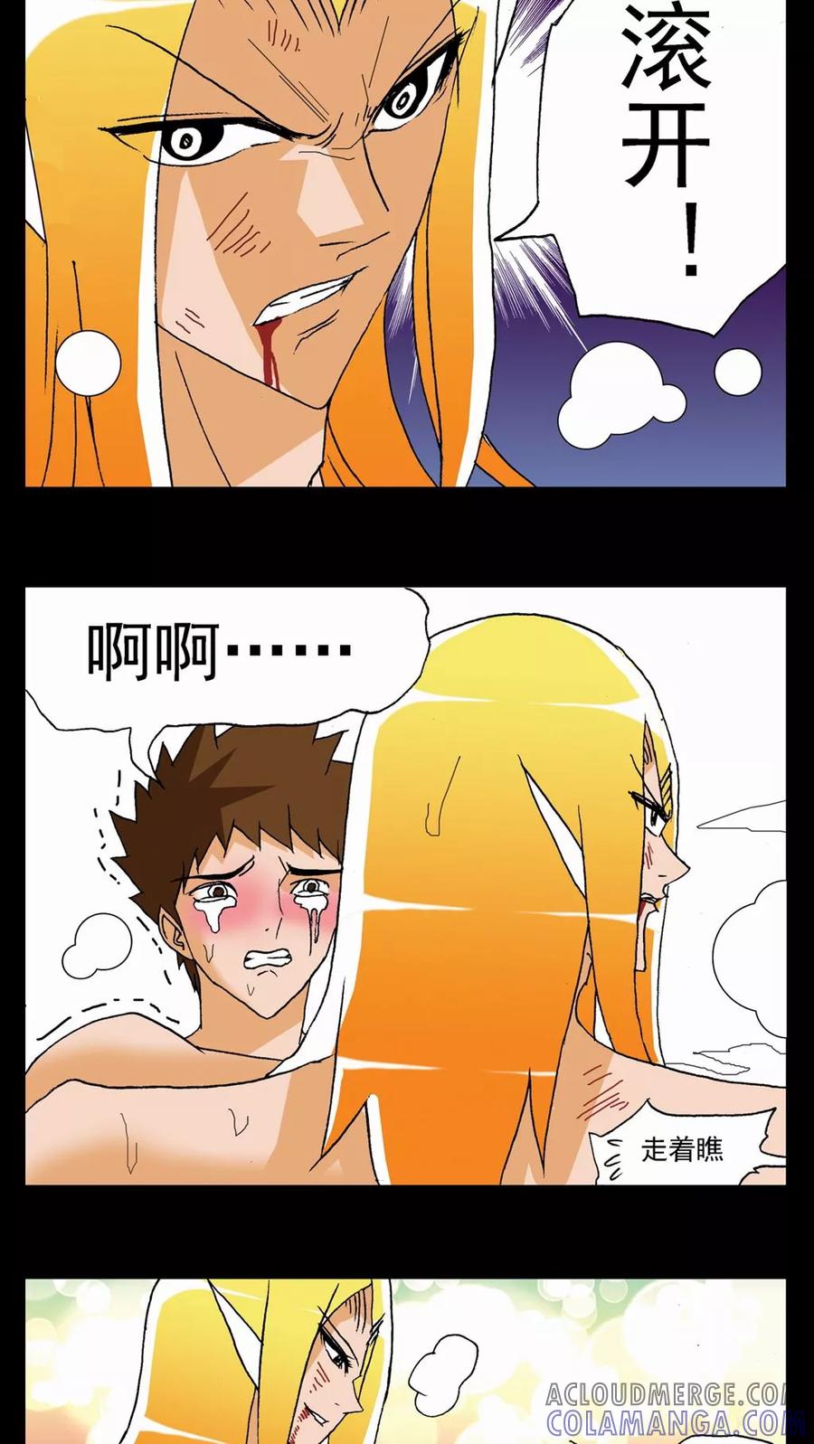 第63话-家有萌萌哒-可米酷（第17张）