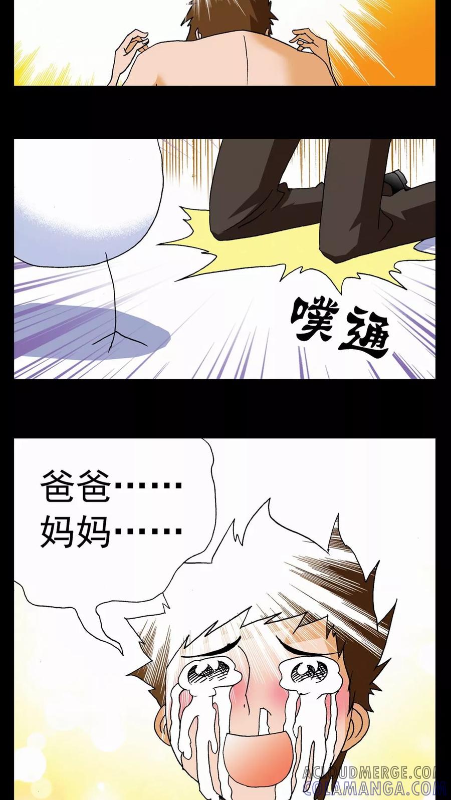 第63话-家有萌萌哒-可米酷（第3张）