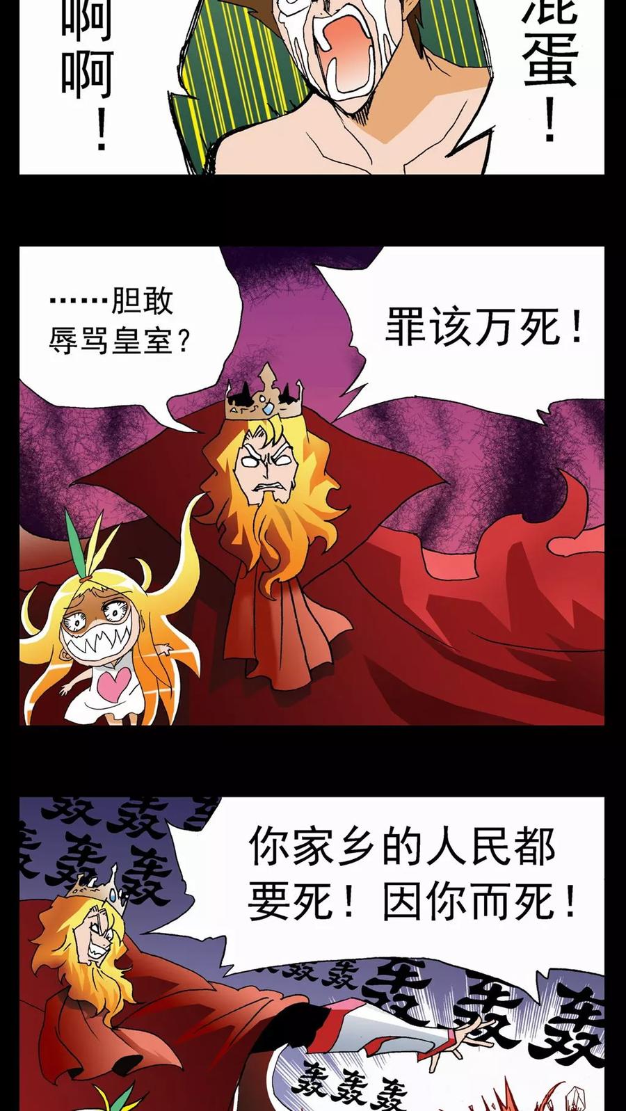 第63话-家有萌萌哒-可米酷（第10张）