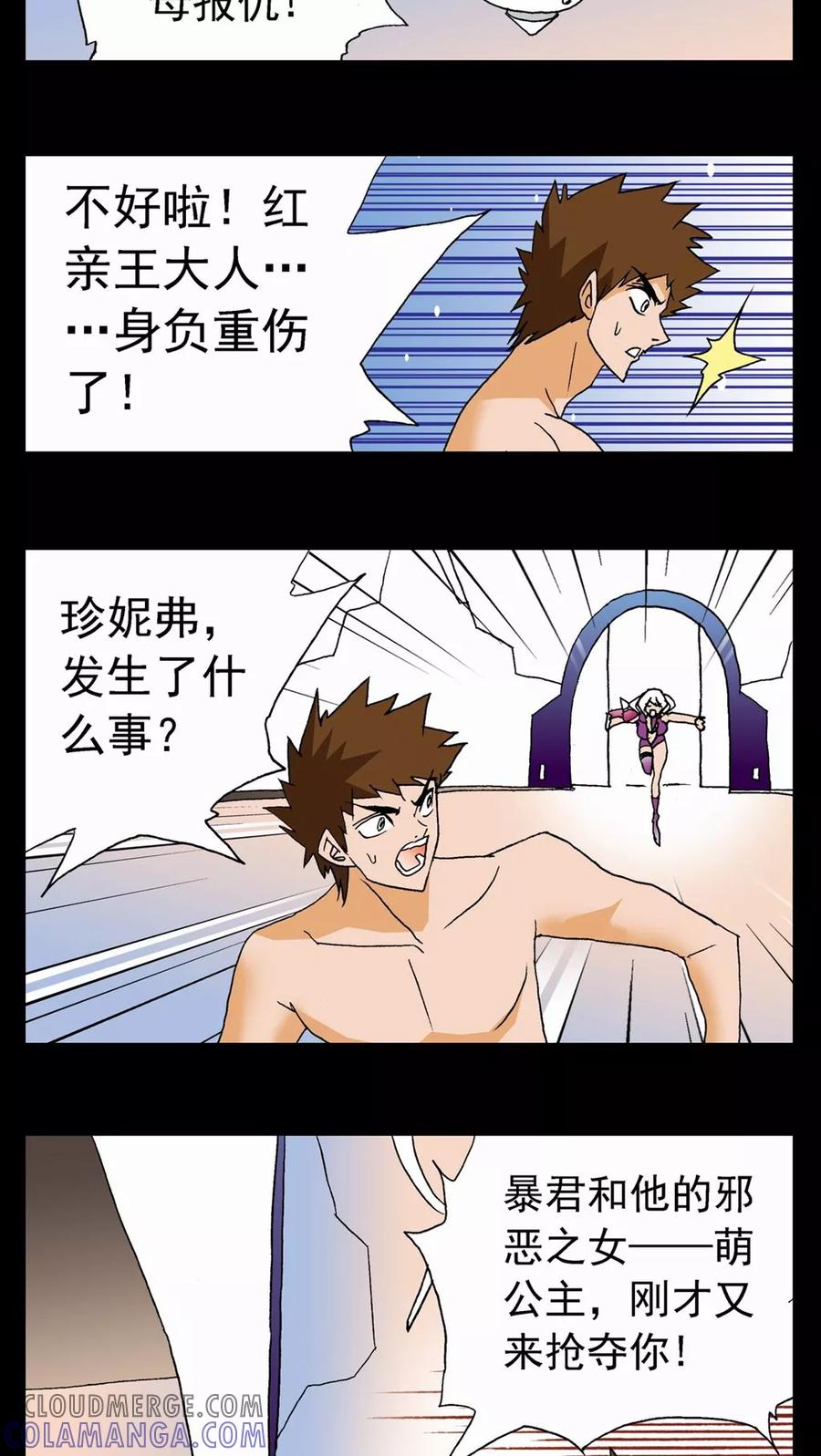 第64话-家有萌萌哒-可米酷（第5张）