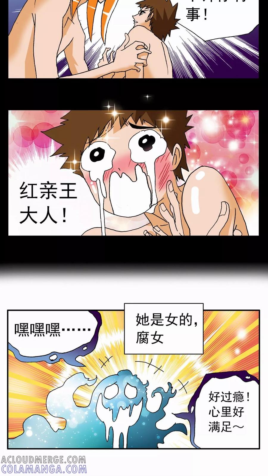 第64话-家有萌萌哒-可米酷（第3张）