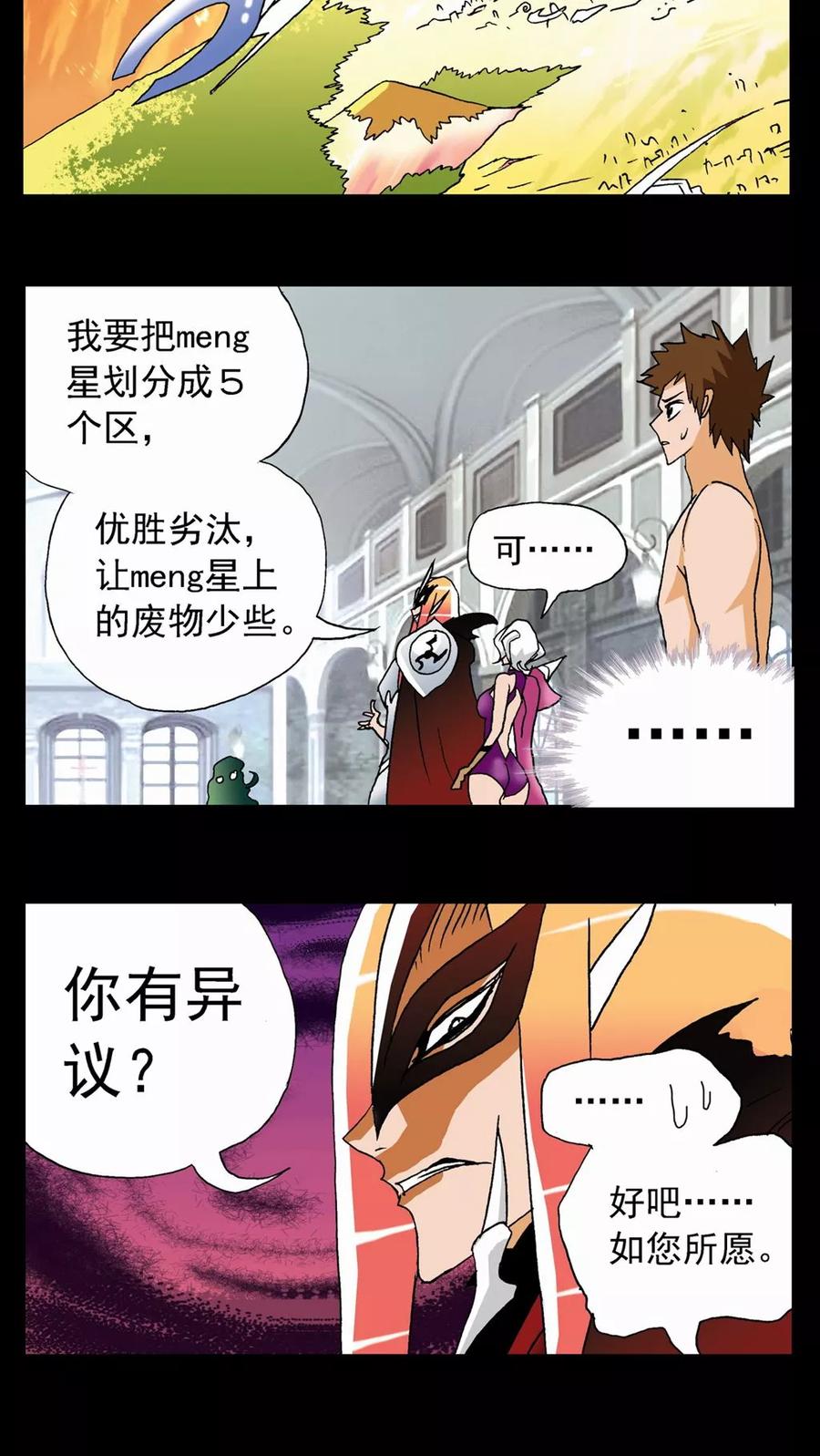 第64话-家有萌萌哒-可米酷（第10张）