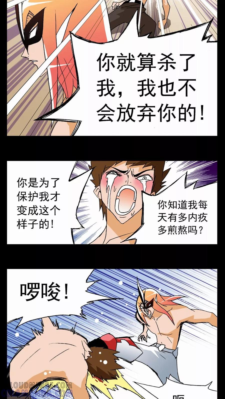第64话-家有萌萌哒-可米酷（第15张）