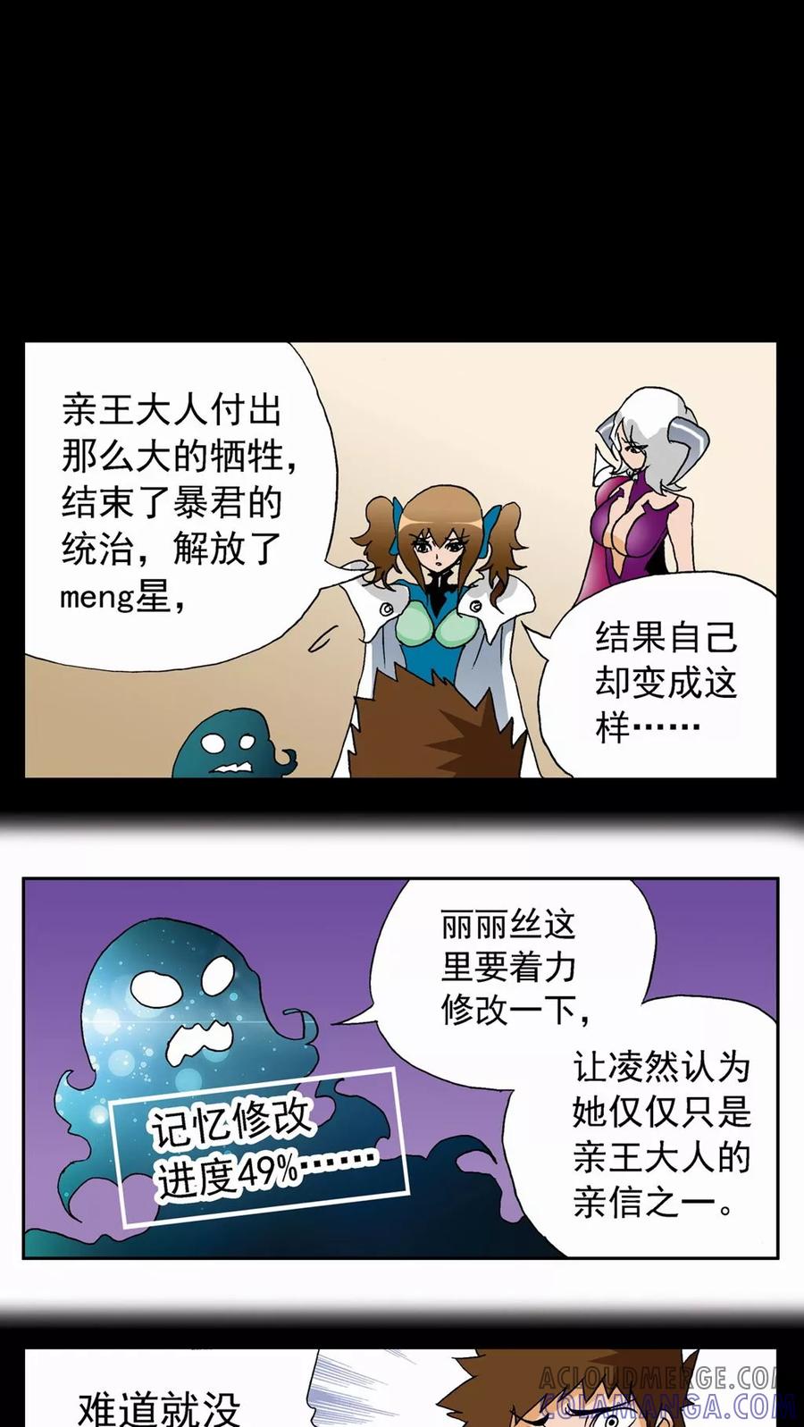 第64话-家有萌萌哒-可米酷（第11张）