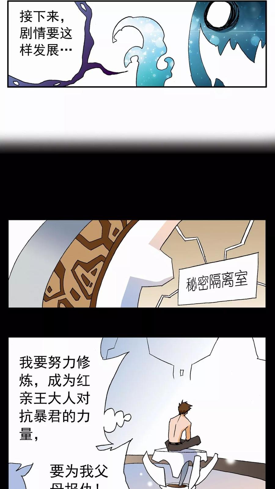 第64话-家有萌萌哒-可米酷（第4张）