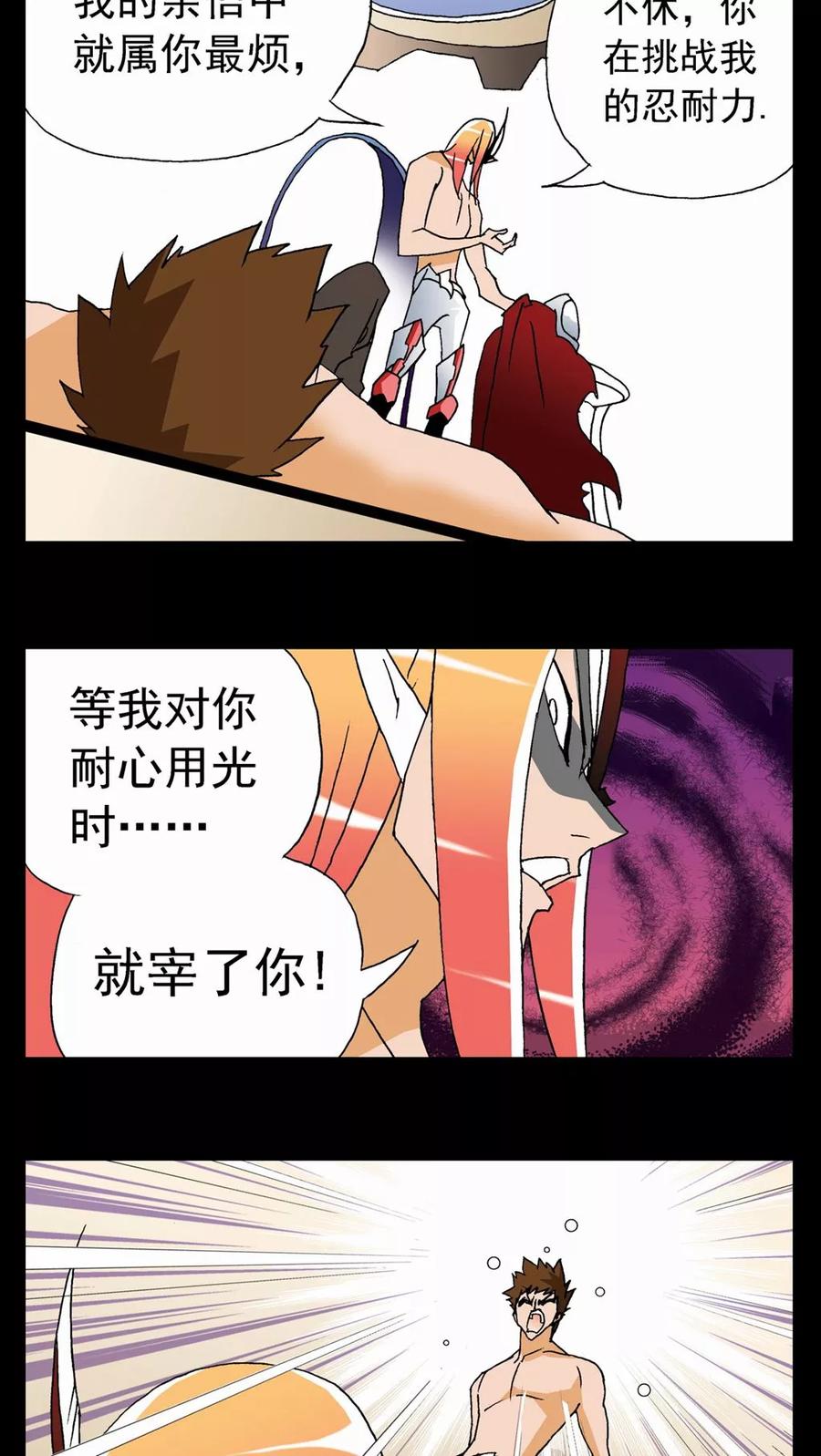 第64话-家有萌萌哒-可米酷（第14张）