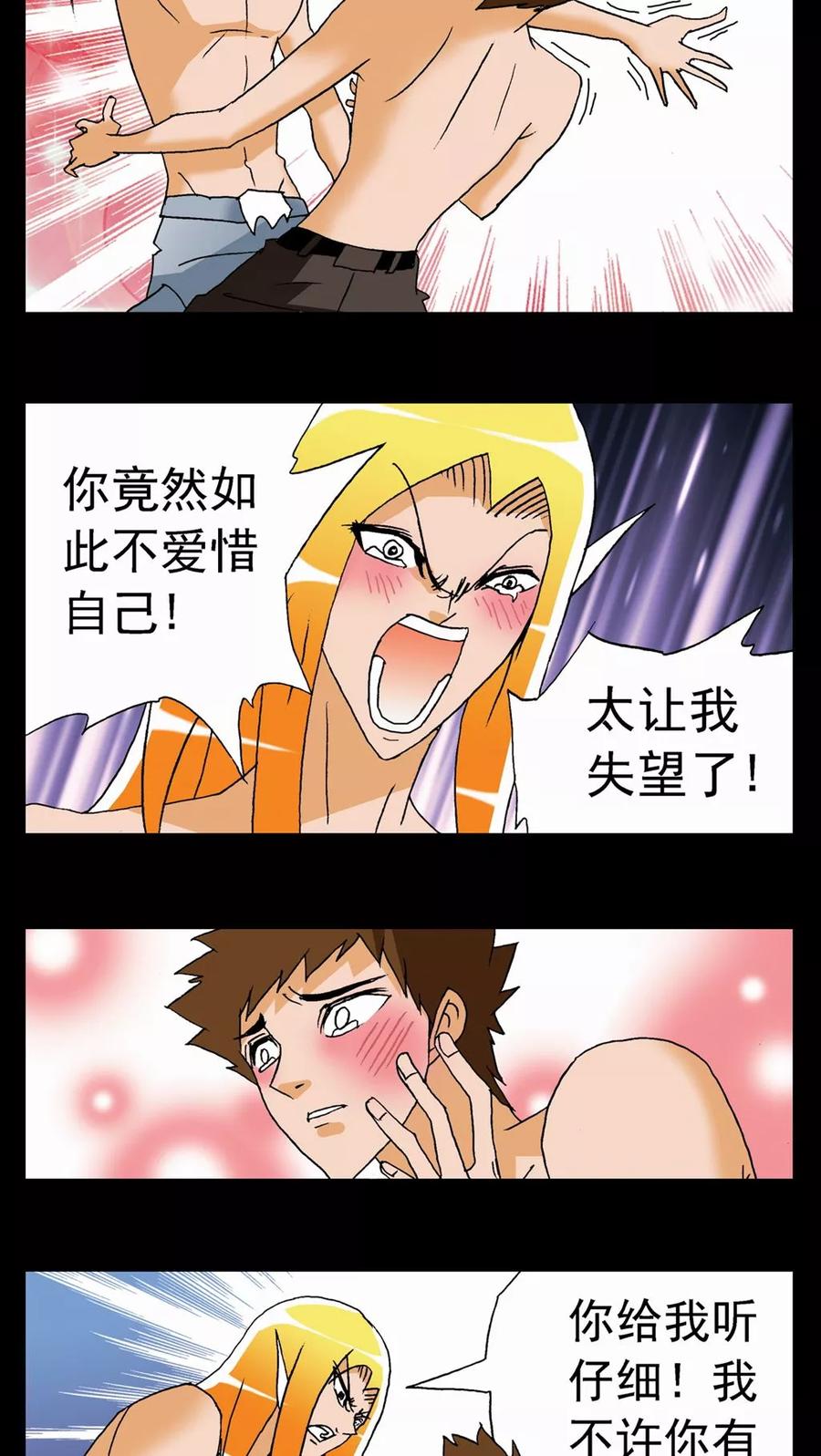 第64话-家有萌萌哒-可米酷（第2张）