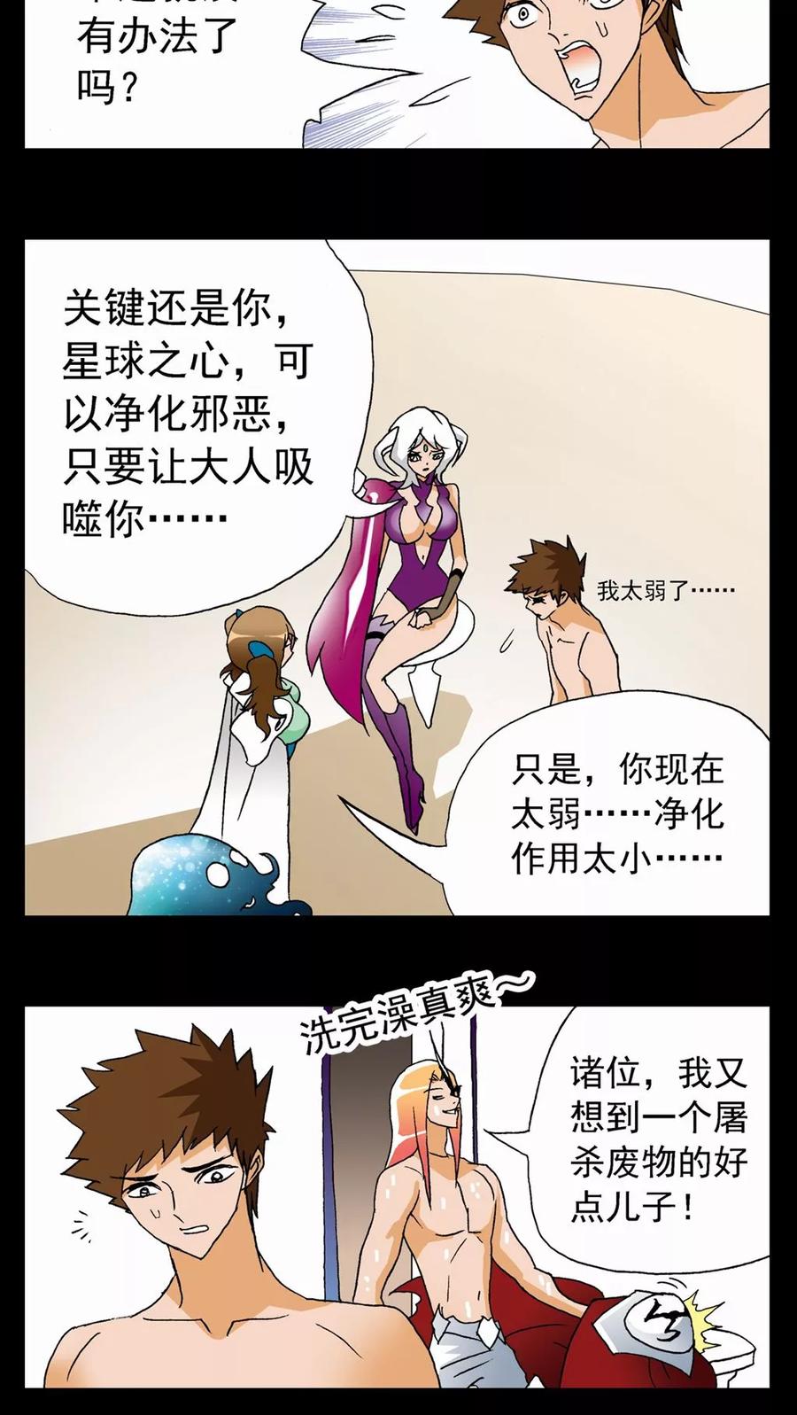 第64话-家有萌萌哒-可米酷（第12张）