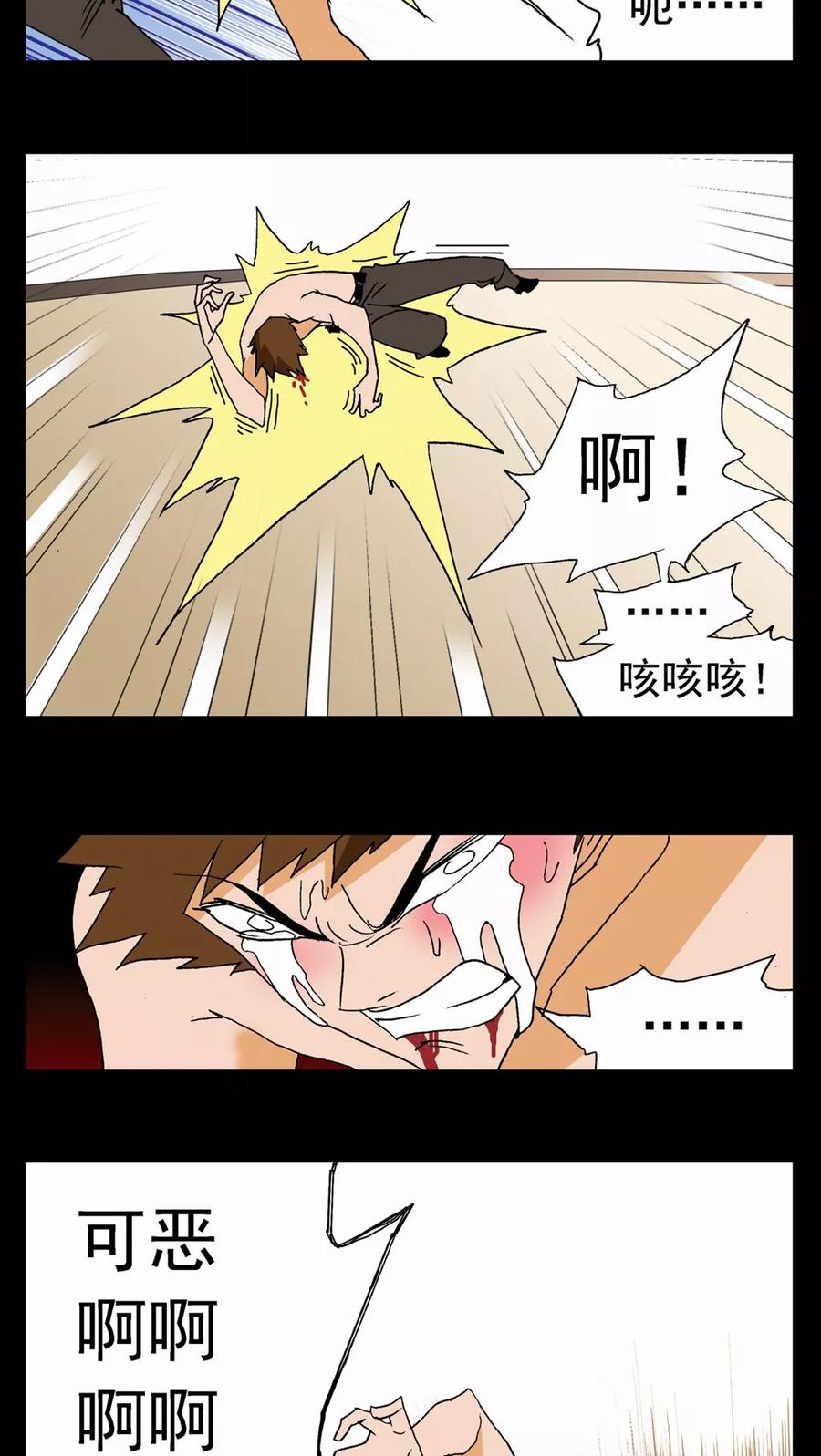 第64话-家有萌萌哒-可米酷（第16张）