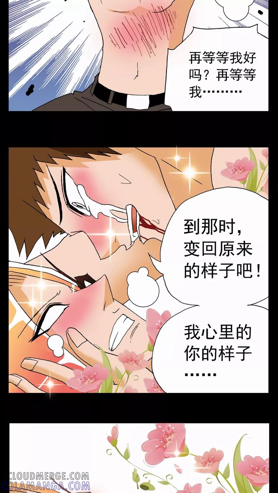 第64话-家有萌萌哒-可米酷（第19张）