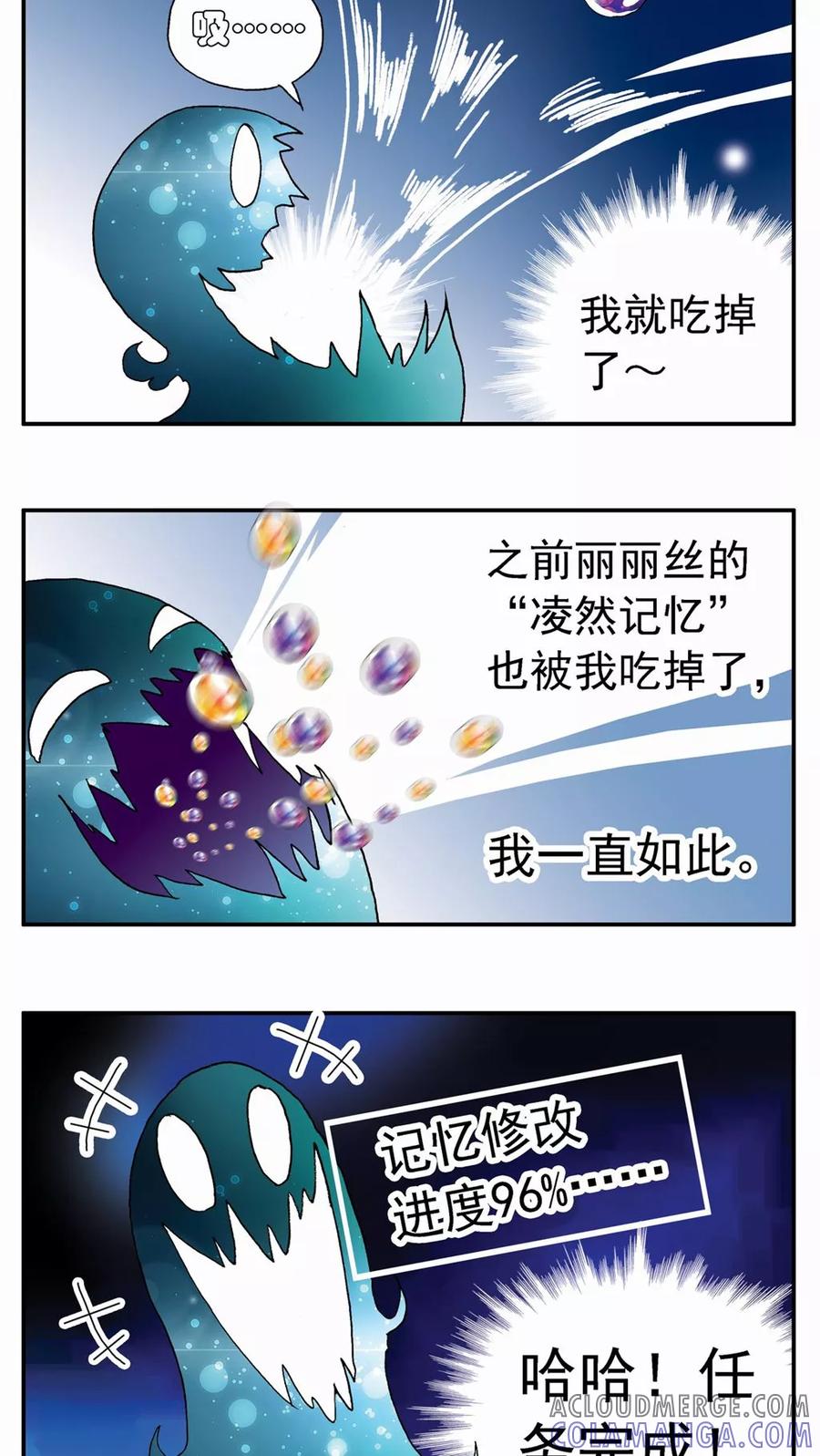 第64话-家有萌萌哒-可米酷（第23张）
