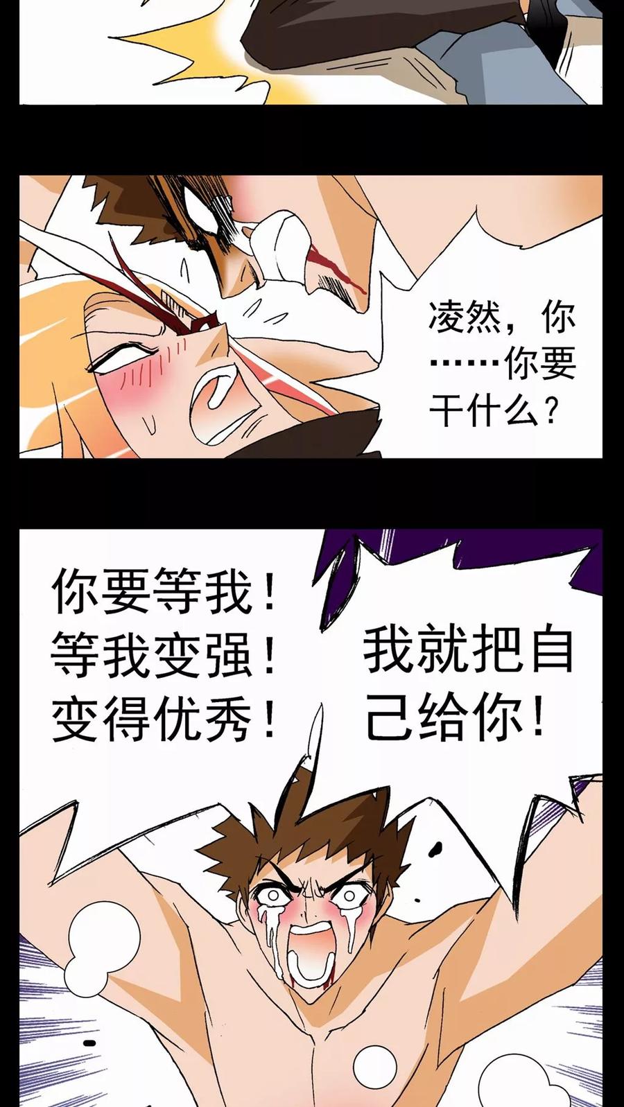 第64话-家有萌萌哒-可米酷（第18张）