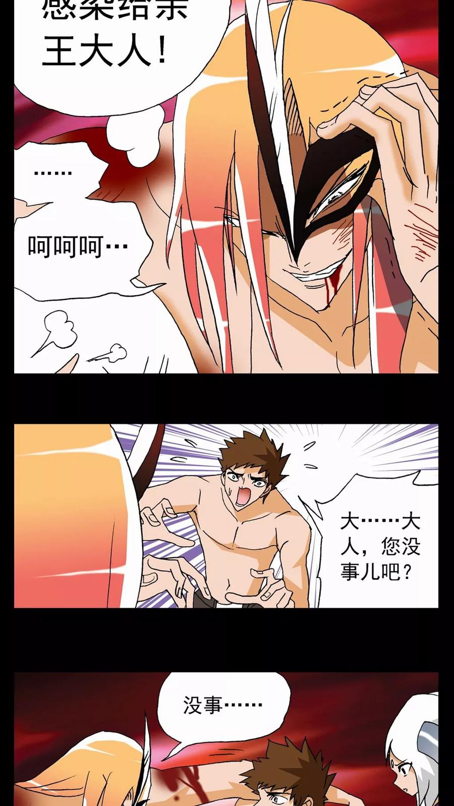 第64话-家有萌萌哒-可米酷（第8张）