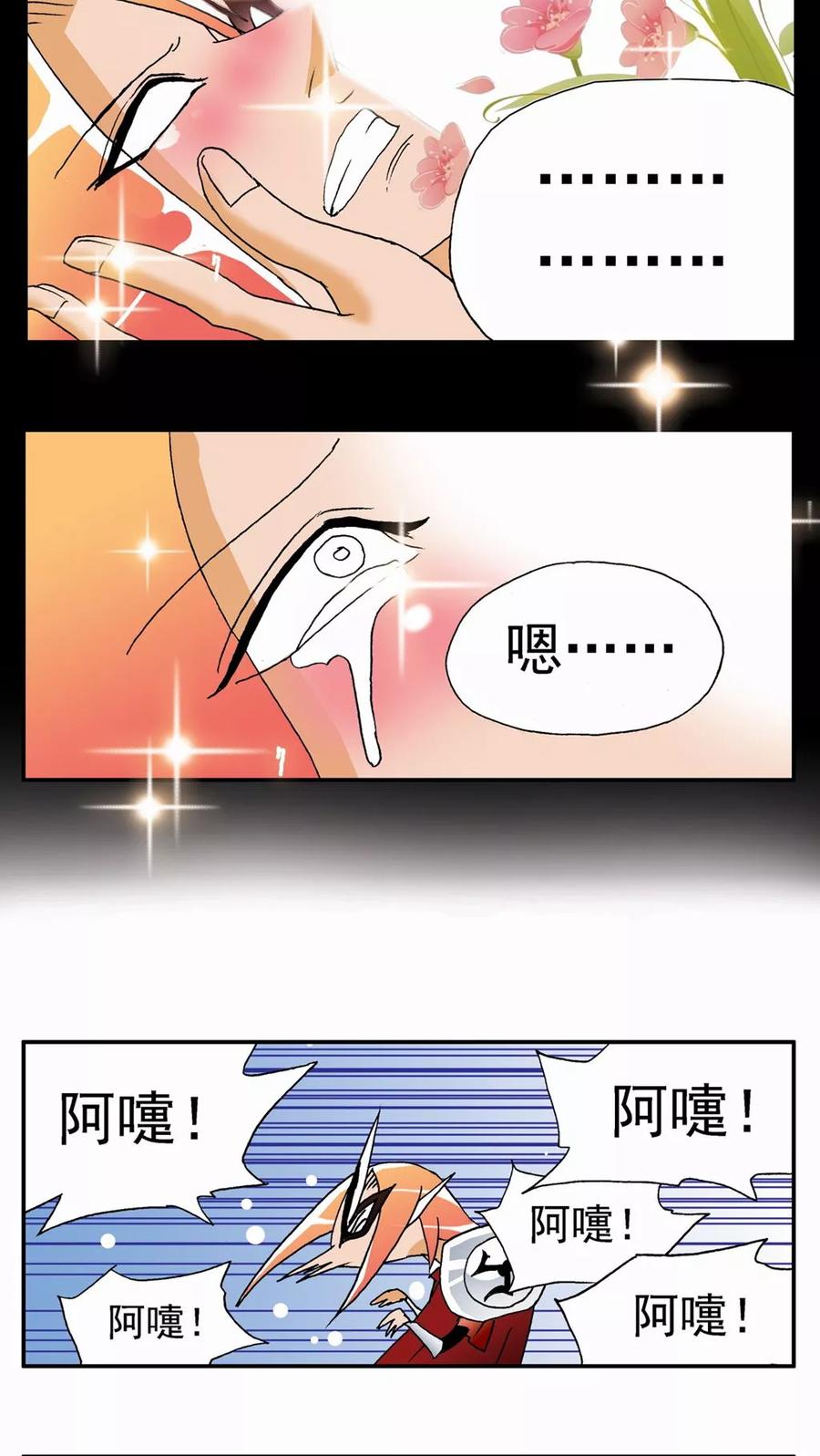 第64话-家有萌萌哒-可米酷（第20张）