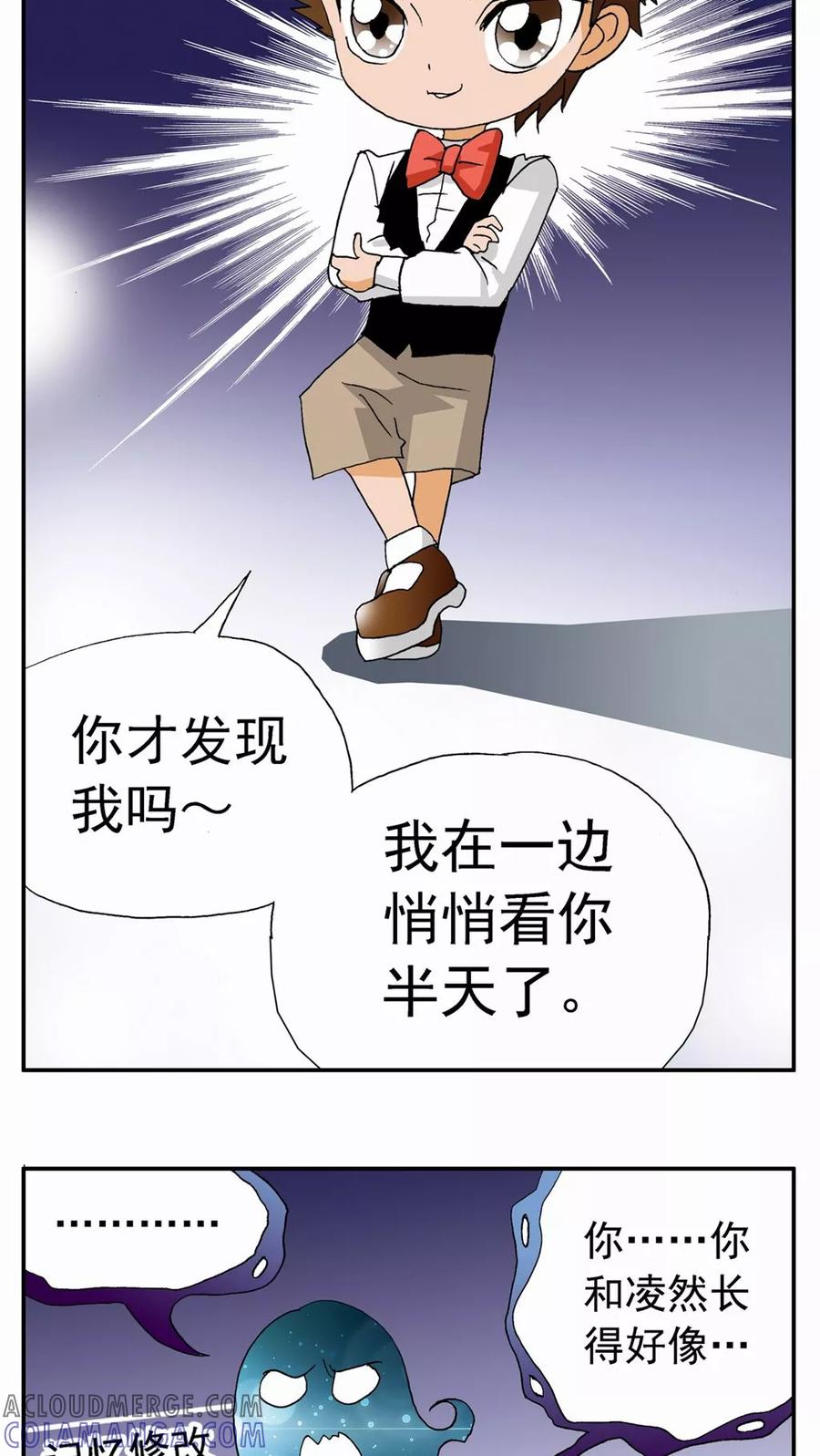第65话-家有萌萌哒-可米酷（第5张）