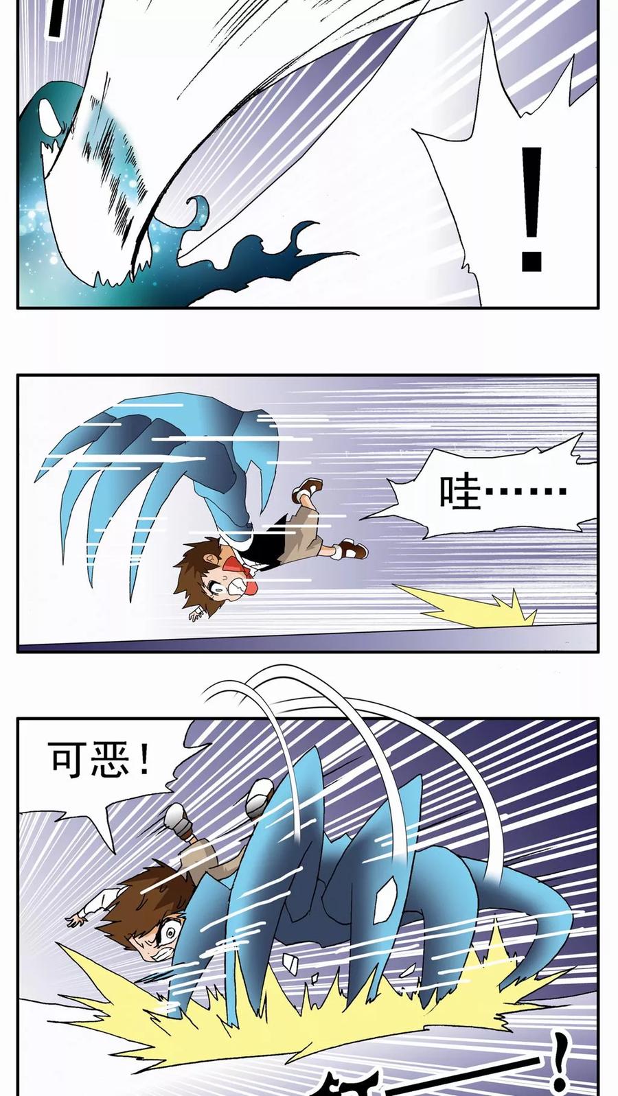 第65话-家有萌萌哒-可米酷（第16张）