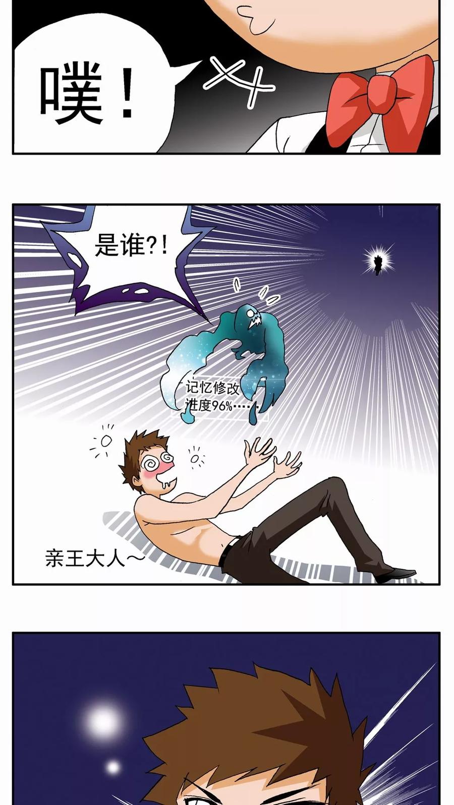 第65话-家有萌萌哒-可米酷（第4张）