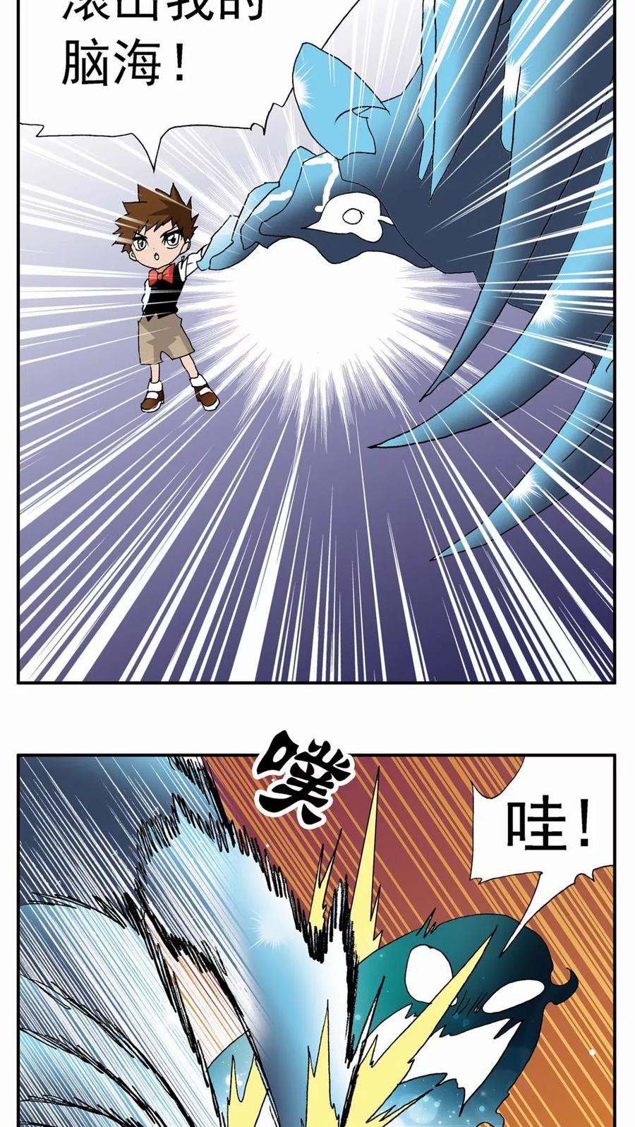 第65话-家有萌萌哒-可米酷（第12张）