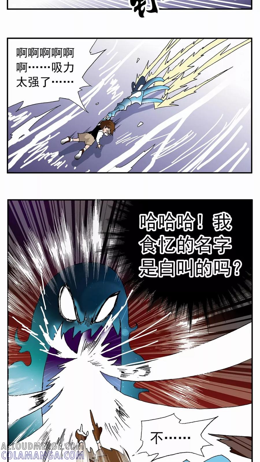 第65话-家有萌萌哒-可米酷（第17张）