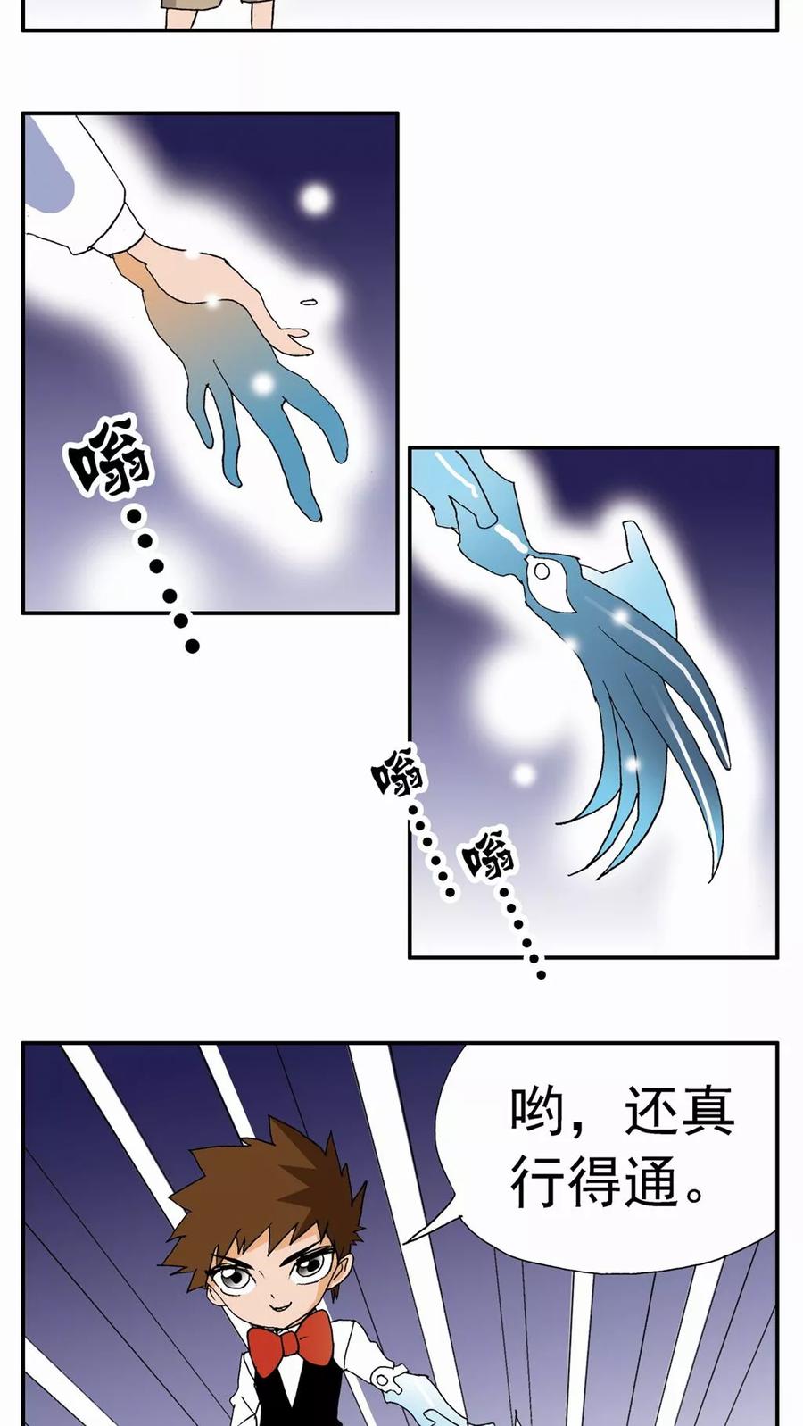 第65话-家有萌萌哒-可米酷（第10张）