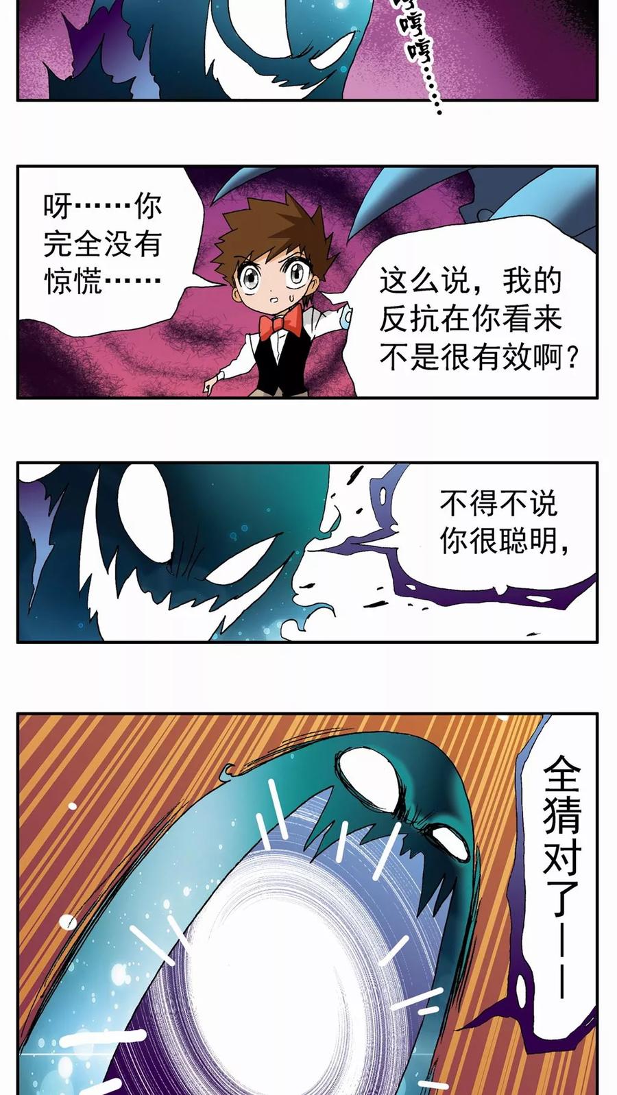 第65话-家有萌萌哒-可米酷（第14张）