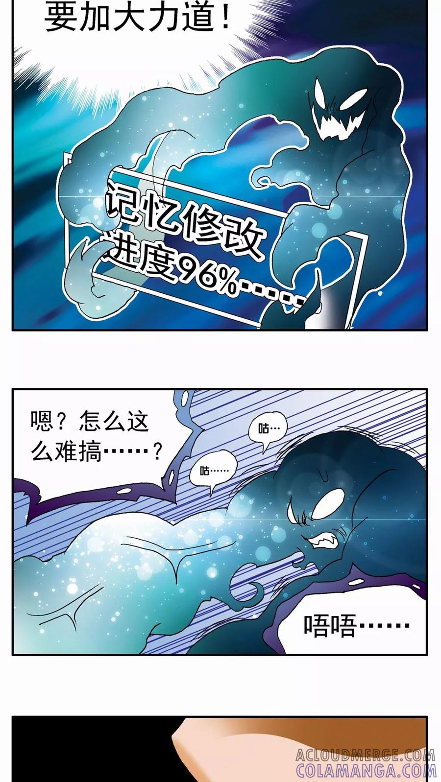 第65话-家有萌萌哒-可米酷（第3张）