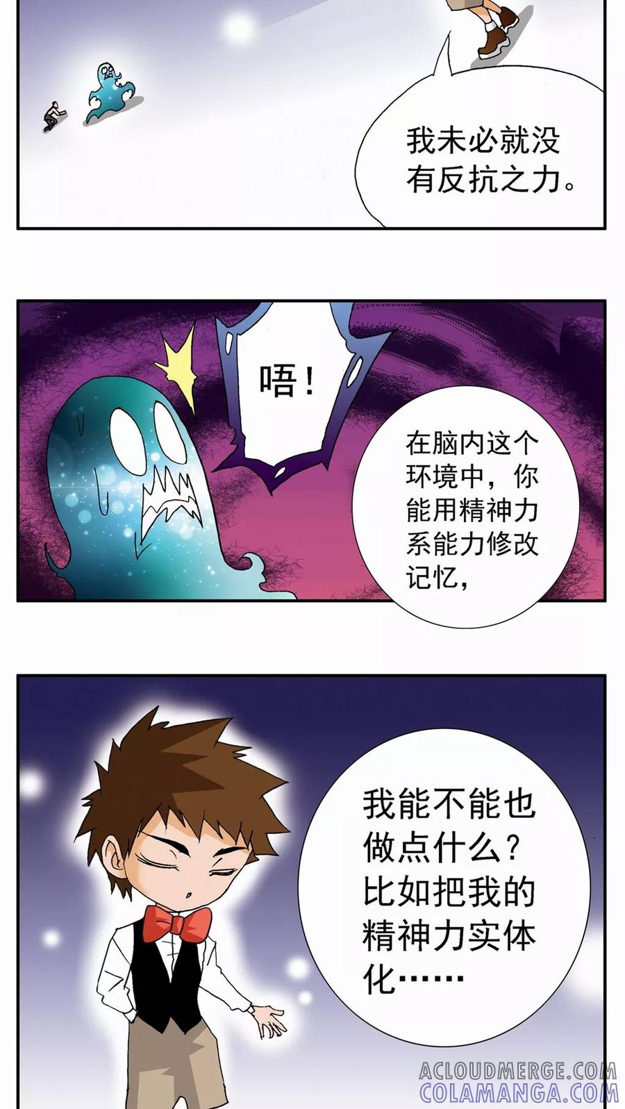 第65话-家有萌萌哒-可米酷（第9张）