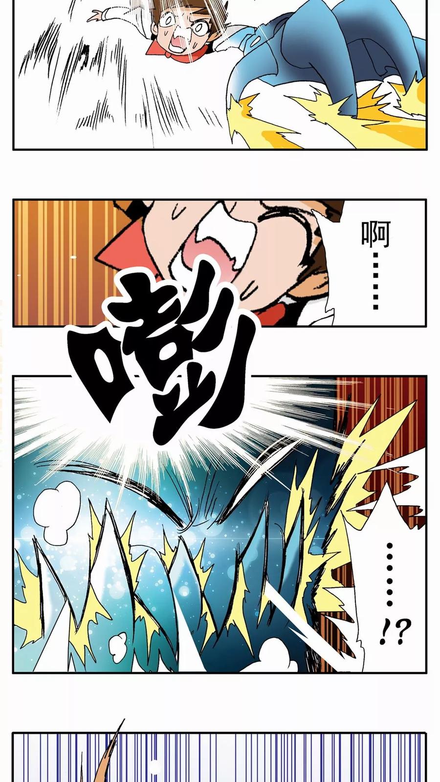 第65话-家有萌萌哒-可米酷（第18张）