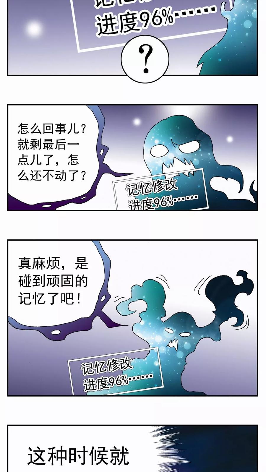 第65话-家有萌萌哒-可米酷（第2张）