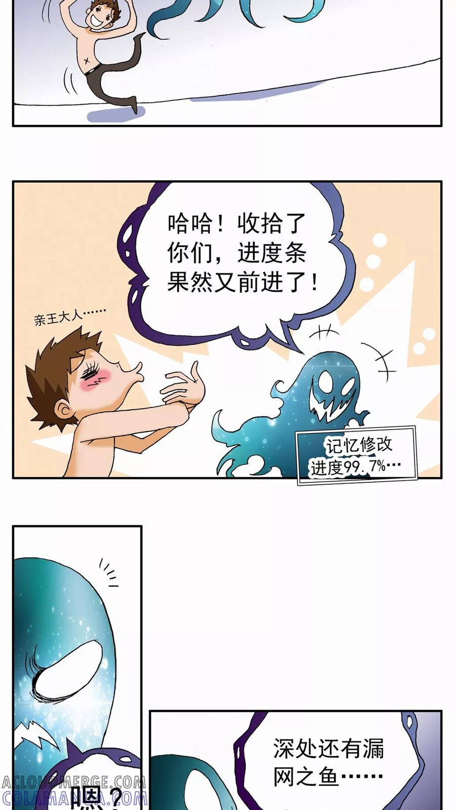 第66话-家有萌萌哒-可米酷（第15张）