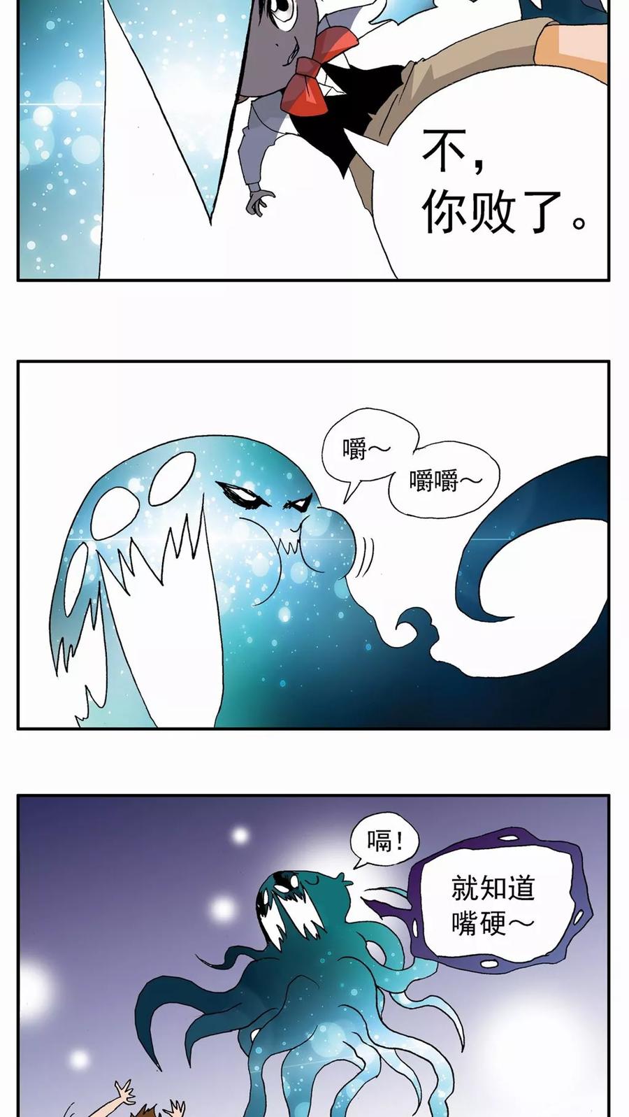第66话-家有萌萌哒-可米酷（第14张）
