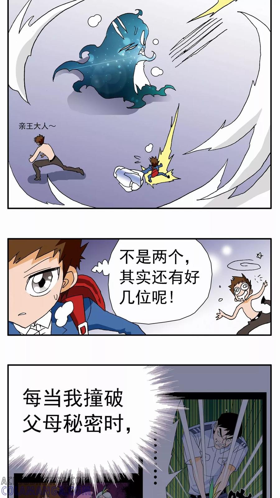 第66话-家有萌萌哒-可米酷（第5张）