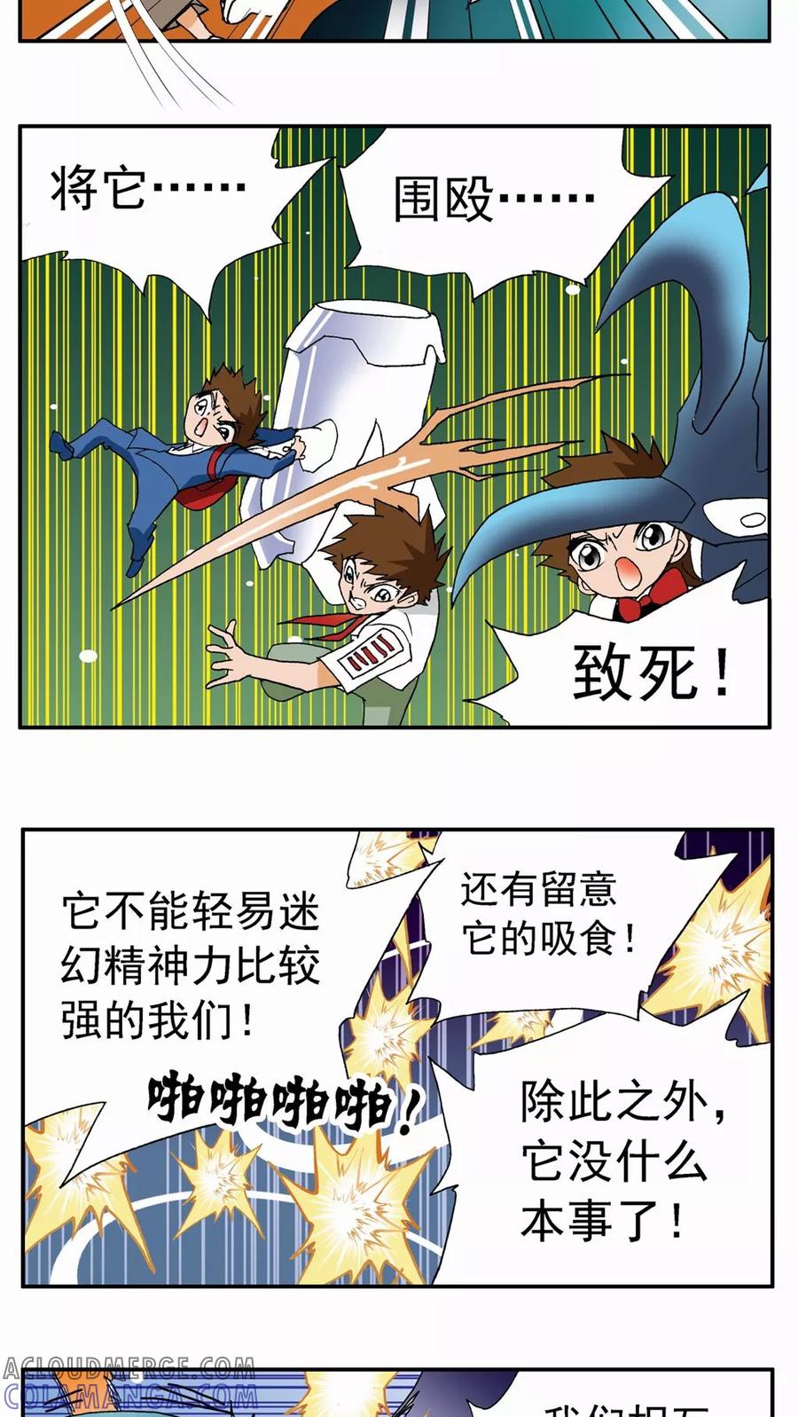 第66话-家有萌萌哒-可米酷（第3张）