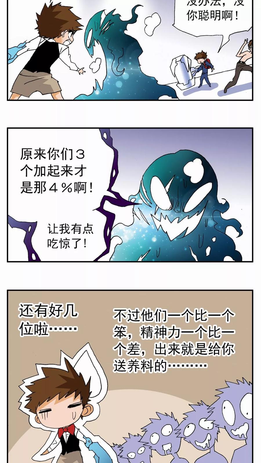 第66话-家有萌萌哒-可米酷（第8张）