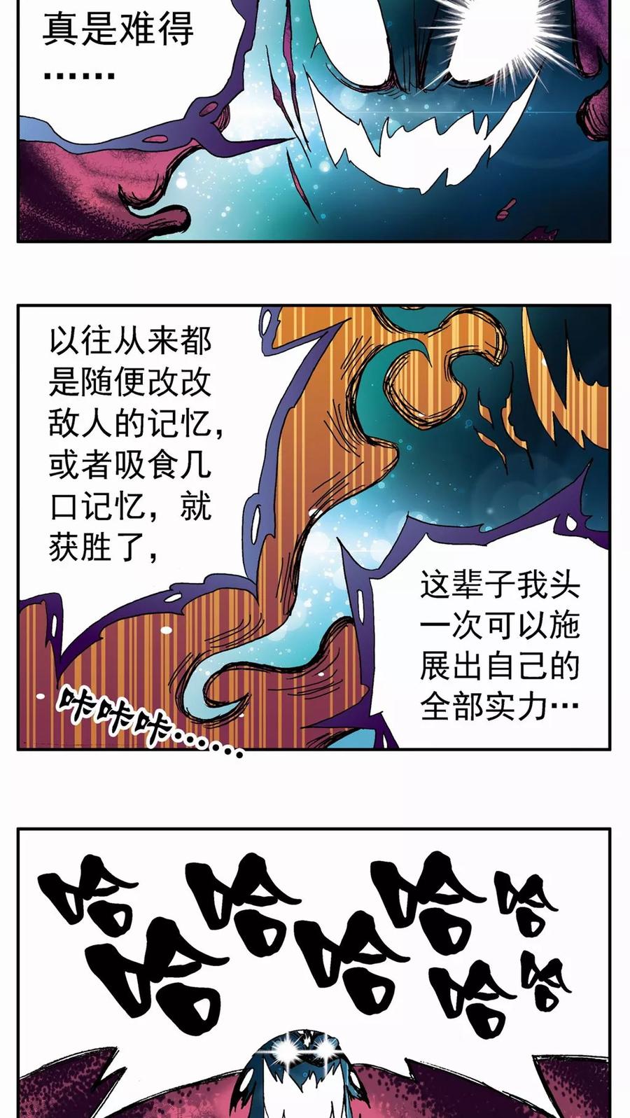 第66话-家有萌萌哒-可米酷（第10张）