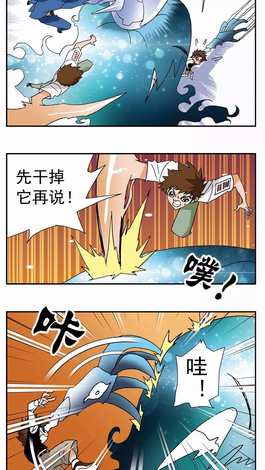 第66话-家有萌萌哒-可米酷（第2张）